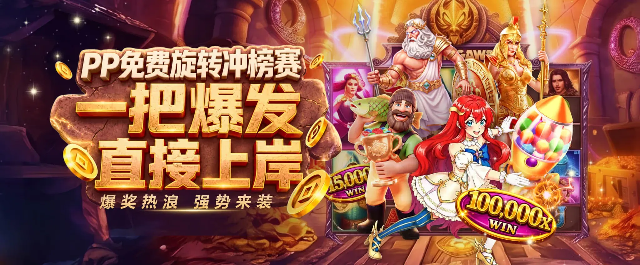 九游会首页视觉海报1