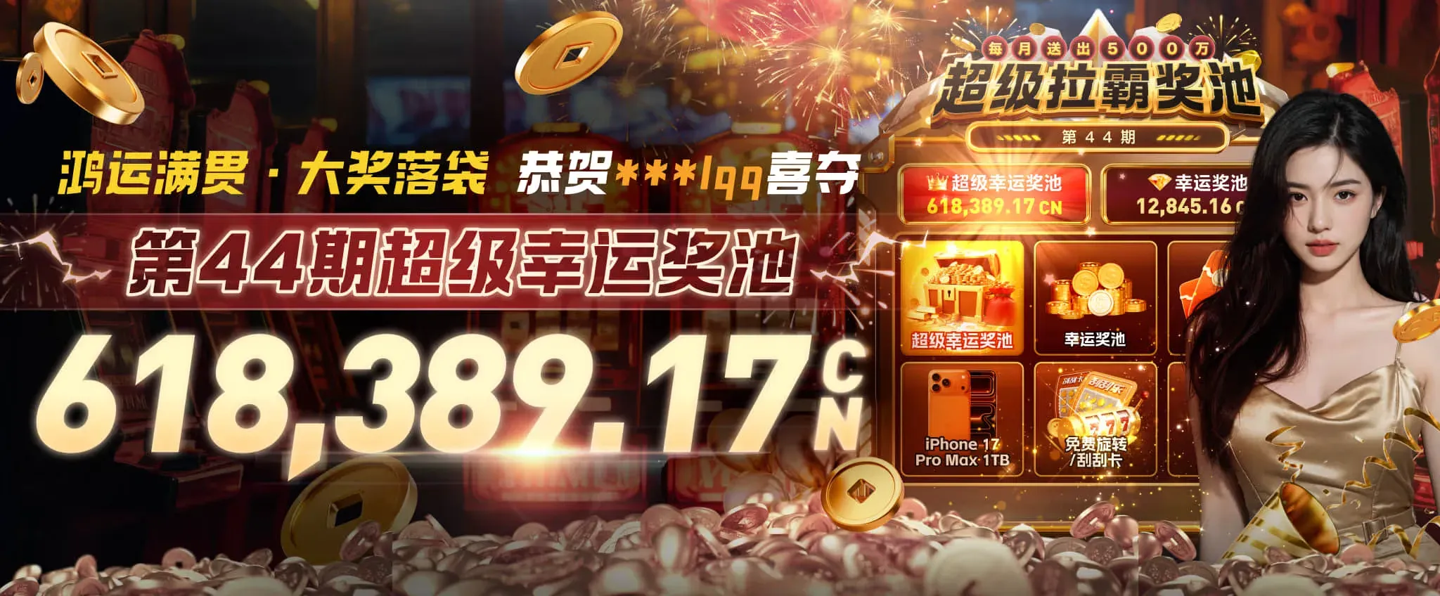 九游会首页视觉海报2